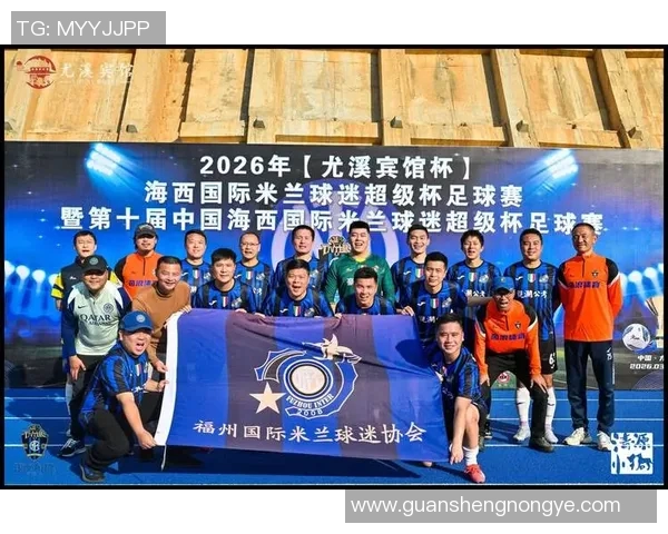 11月26日足球明星齐聚一堂共庆足球盛宴与精彩赛事回顾