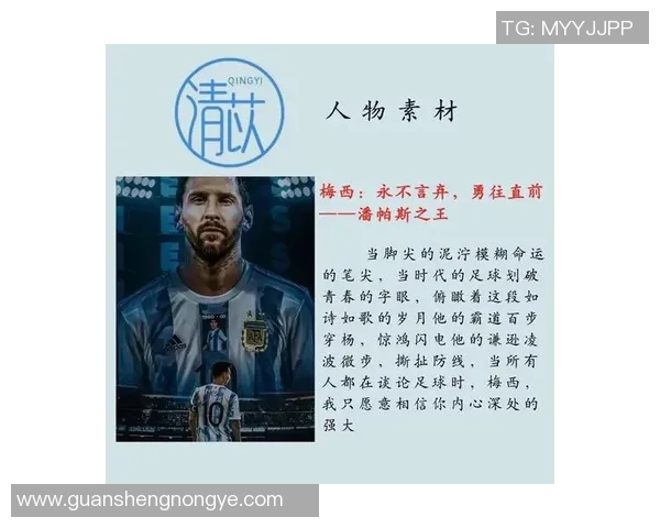 世界上最小足球明星的传奇故事与成长历程揭秘
