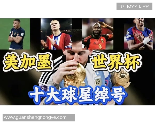 世界杯足球明星有哪些值得关注的球员及其精彩表现分析